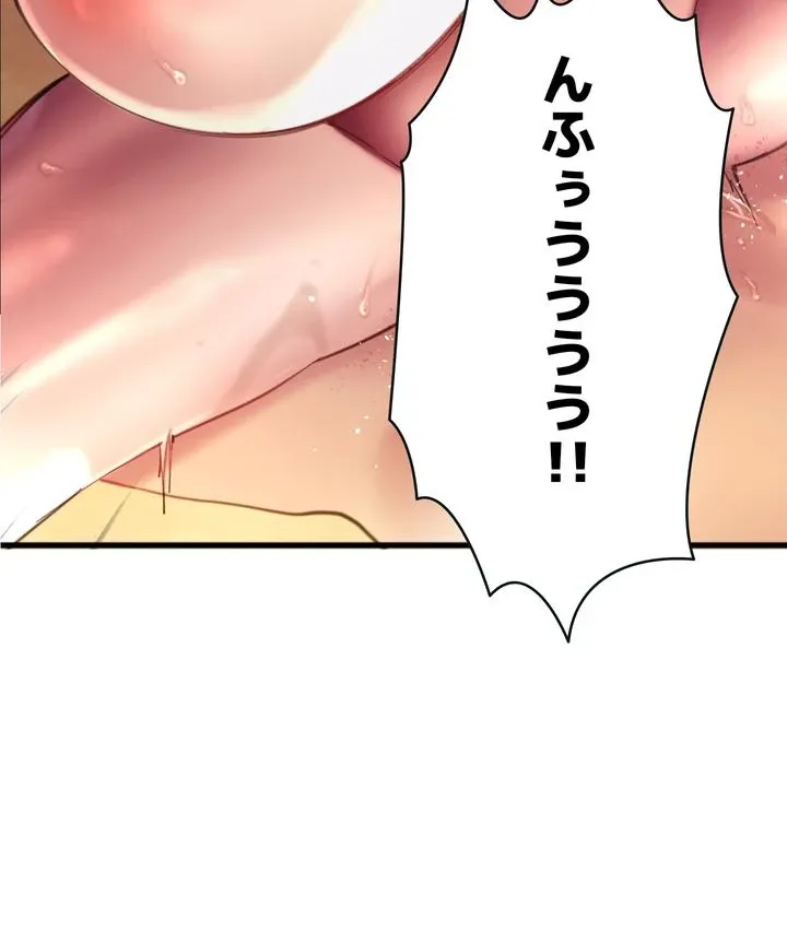 セクストップウォッチ - Page 9